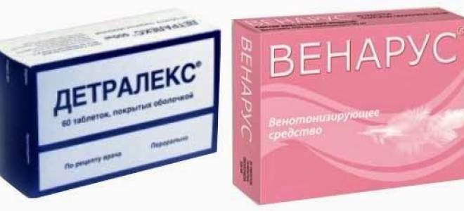 Венарус или детралекс что эффективнее