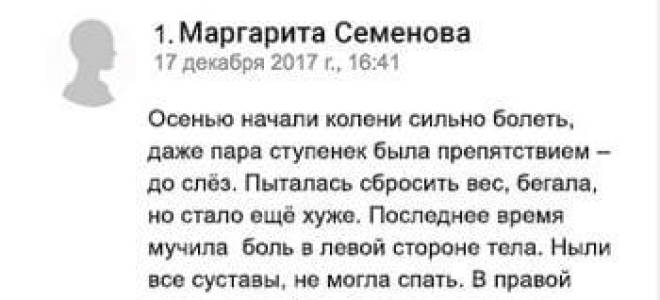 Крем здоров для суставов отзывы форум