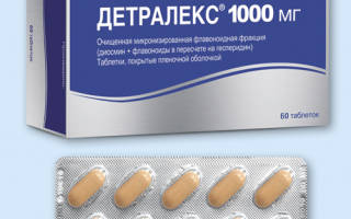 Таблетки от вен на ногах детралекс