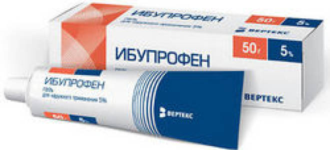 Мазь с ибупрофеном для суставов